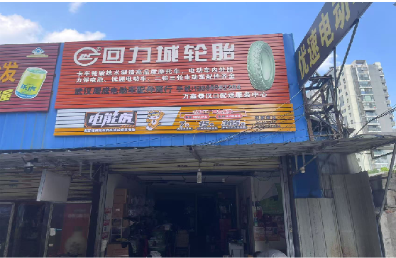 宜君门头店招
