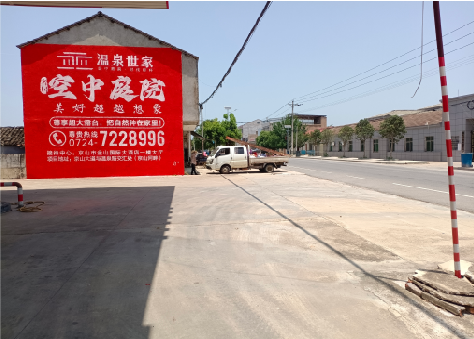 宜君墙体广告如何定价？