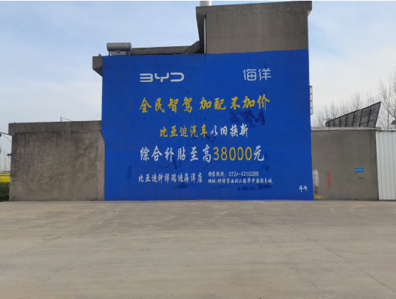 宜君墙固是否有必要刷？