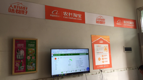 宜君村淘店面装修