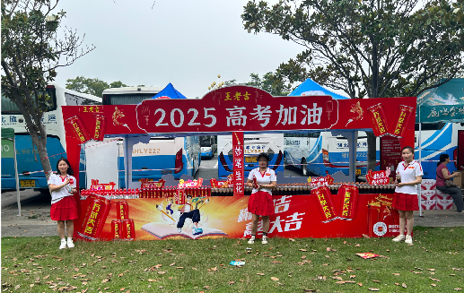 宜君王老吉高考活动搭建