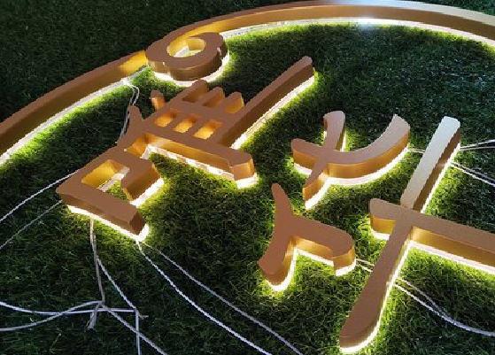 宜君门头上的发光字你选对了吗？