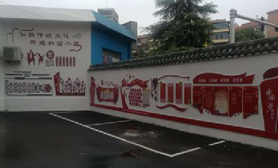 宜君社区文化墙的创意设计。