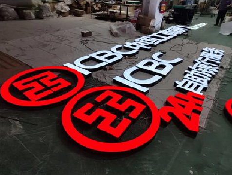 宜君教你如何保养亚克力发光字