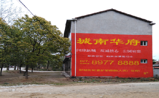 宜君分析哪些行业适合做墙体广告？