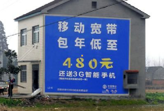 宜君怎么发布户外墙体广告？