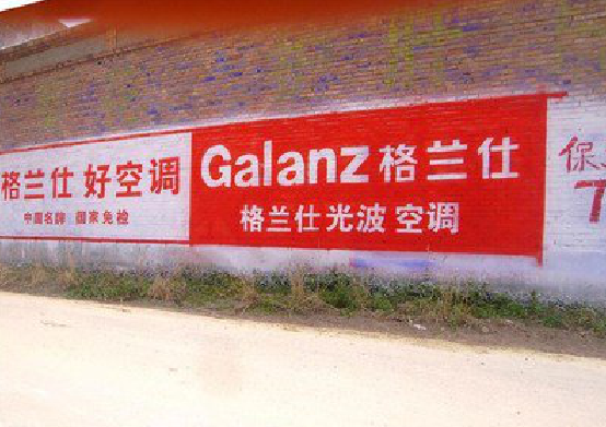 宜君墙体广告的价格影响因素有哪些？