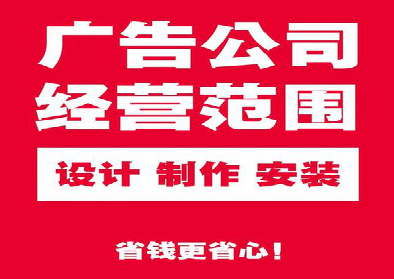 宜君广告制作有什么技巧？