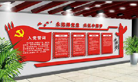 宜君党建文化墙设计成什么样式的合适？