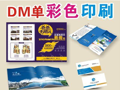 宜君单页印刷，色彩搭配简单。