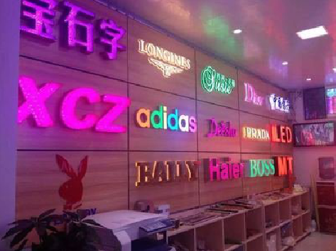 宜君七彩外露发光字的制作工艺。