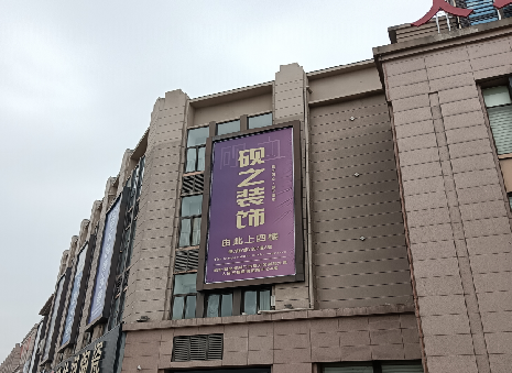 宜君高空喷绘如何安装？