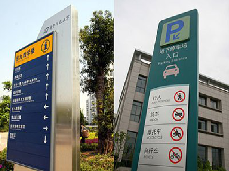 宜君导向标识的设计作用。