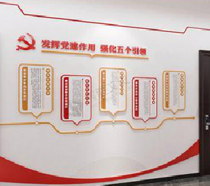 宜君党建文化墙设计方法有哪些？